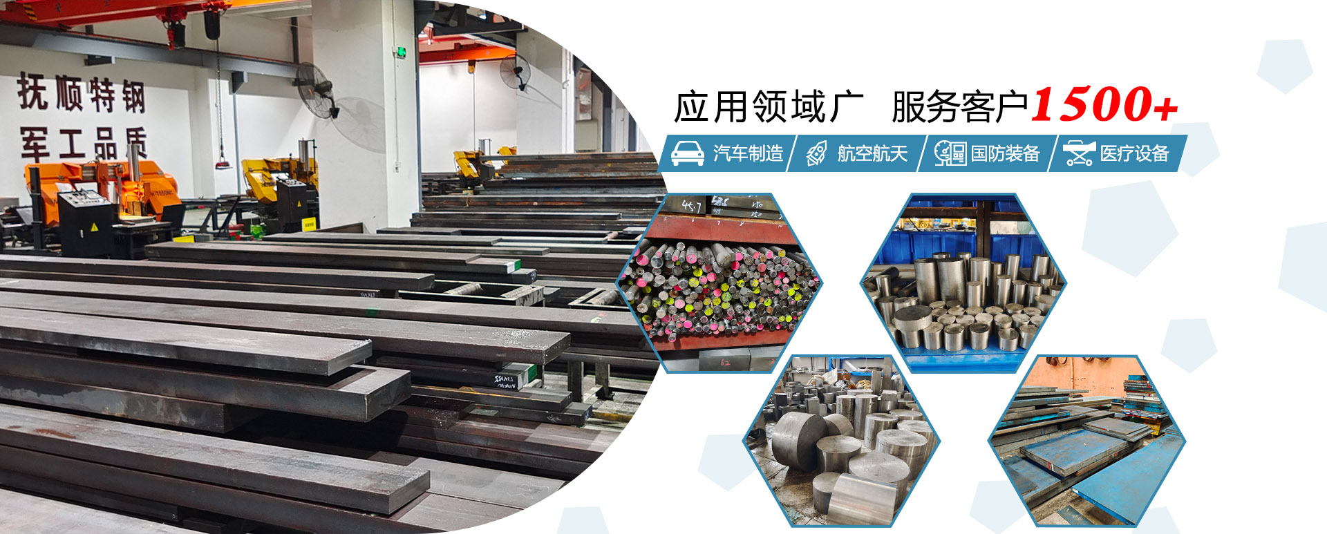 模具鋼材應(yīng)用于汽車(chē)、通信等行業(yè)